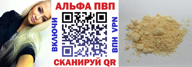 Альфа ПВП Соль  где продают   Венёв 