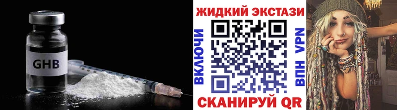 кракен онион  Венёв  Бутират жидкий экстази 
