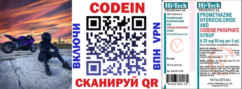 где можно купить наркотик  Венёв  Кодеиновый сироп Lean Purple Drank 