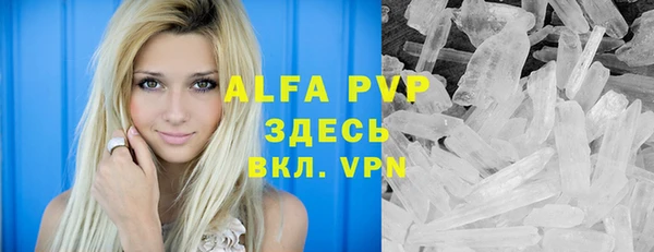 ALPHA PVP Верея