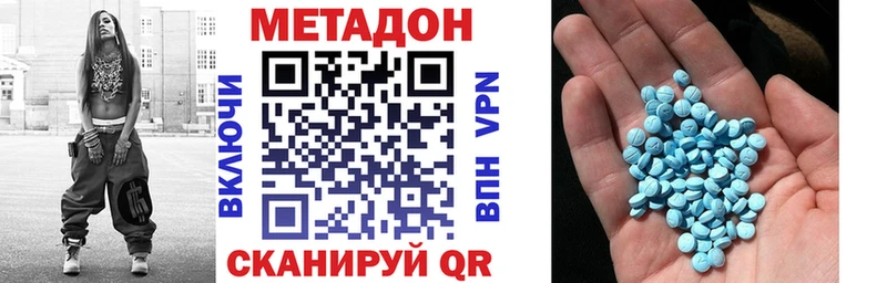 цена наркотик Венёв МЕТАДОН белоснежный